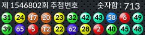 1546802 결과캡쳐