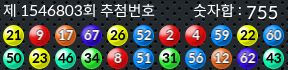 1546803 결과캡쳐