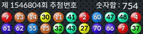 1546804 결과캡쳐