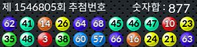 1546805 결과캡쳐