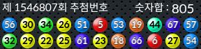 1546807 결과캡쳐