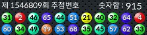 1546809 결과캡쳐