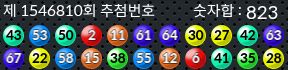 1546810 결과캡쳐