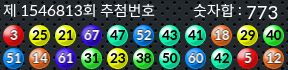 1546813 결과캡쳐