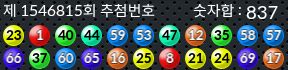 1546815 결과캡쳐
