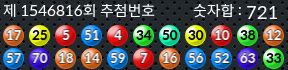 1546816 결과캡쳐