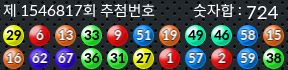 1546817 결과캡쳐
