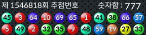 1546818 결과캡쳐