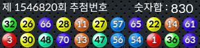 1546820 결과캡쳐