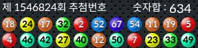 1546824 결과캡쳐
