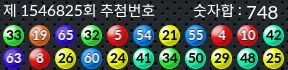 1546825 결과캡쳐