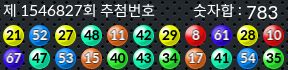 1546827 결과캡쳐