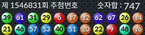1546831 결과캡쳐