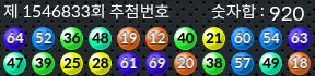 1546833 결과캡쳐