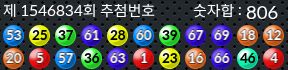 1546834 결과캡쳐