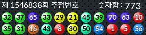 1546838 결과캡쳐