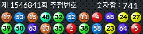 1546841 결과캡쳐