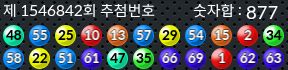 1546842 결과캡쳐