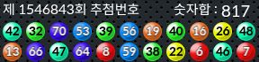 1546843 결과캡쳐
