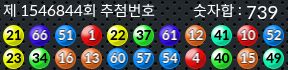 1546844 결과캡쳐