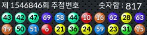 1546846 결과캡쳐