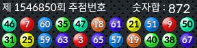 1546850 결과캡쳐
