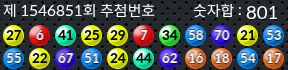 1546851 결과캡쳐