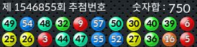 1546855 결과캡쳐