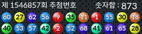 1546857 결과캡쳐