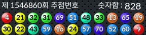 1546860 결과캡쳐