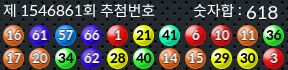 1546861 결과캡쳐