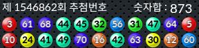 1546862 결과캡쳐