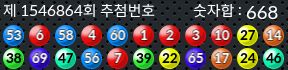 1546864 결과캡쳐