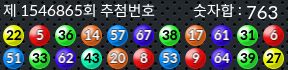 1546865 결과캡쳐