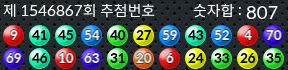 1546867 결과캡쳐