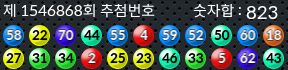 1546868 결과캡쳐