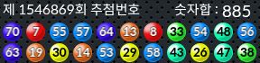 1546869 결과캡쳐