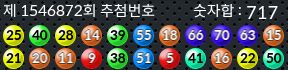 1546872 결과캡쳐