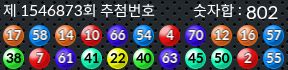 1546873 결과캡쳐