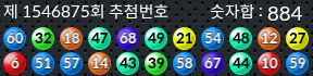 1546875 결과캡쳐