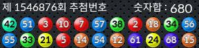 1546876 결과캡쳐