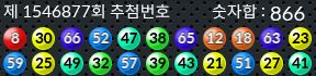 1546877 결과캡쳐