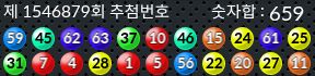 1546879 결과캡쳐