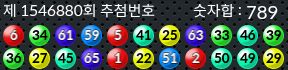 1546880 결과캡쳐