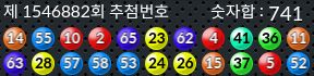 1546882 결과캡쳐