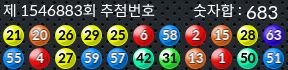 1546883 결과캡쳐