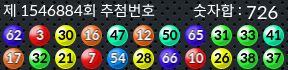 1546884 결과캡쳐