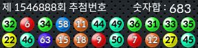 1546888 결과캡쳐