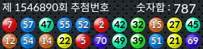 1546890 결과캡쳐