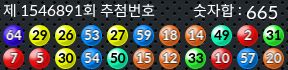 1546891 결과캡쳐